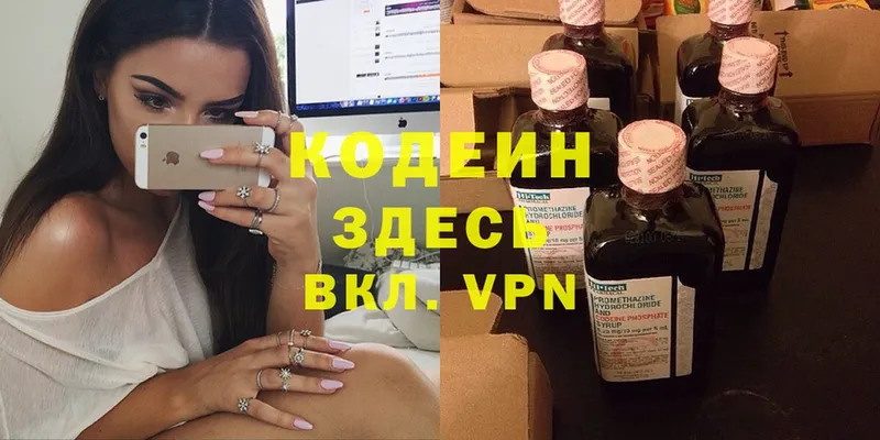 купить наркотики цена  Красноперекопск  Codein Purple Drank 