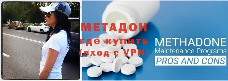 Метадон methadone  Красноперекопск 